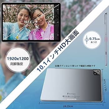 ANDROID - 新品 HotPepper タブレットandroid12 RAM6GB 128GB Amazon.co.jp: Hot Pepper、タブレット、android タブレット